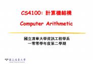 CS4100: ????? Computer Arithmetic
