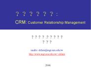 ??????: CRM: Customer Relationship Management