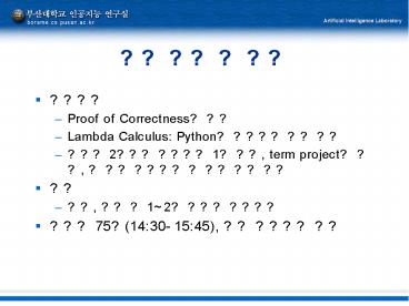 Proof of Correctness? ??