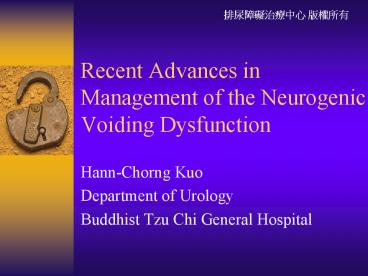 Recent Advances in Management of the Neurogenic Voiding Dysfunction