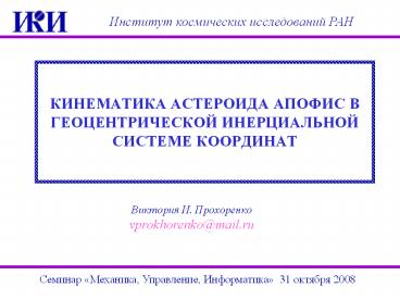 vprokhorenko@mail.ru