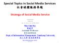 Special Topics in Social Media Services ???????? PowerPoint PPT Presentation
