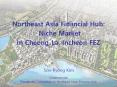 Northeast Asia Financial Hub: PowerPoint PPT Presentation