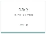 ???????????????????(evolution)????????????????????????descent with modification(?????????????)?????????