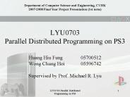 LYU0703 Parallel Distributed Programming on PS3
