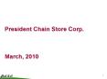 President Chain Store Corp.  March, 2010 PowerPoint PPT Presentation