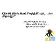 KEK-PS E391a Run3???????KL?p0???????