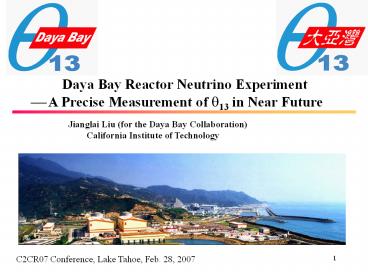 Daya Bay Reactor Neutrino Experiment