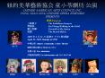 ???????? ????? ?? CHINESE AMERICAN ARTS COUNCIL INC. TONG XIAO LING CHINESE OPERA ENSENBLE Presents PowerPoint PPT Presentation