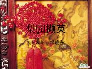 ??(traditional opera)     ?? ????????:??????????????????  ????????????,????????,???????????????????????????????,??????????????????,?????????????????????:????????????????????????????????????????????????????????????????