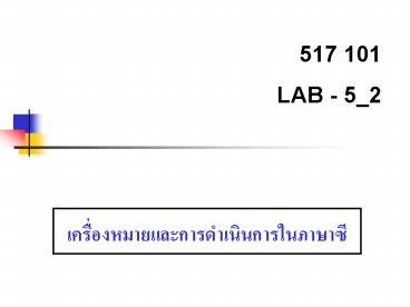 presentation player overlay