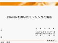 Blender???????????? PowerPoint PPT Presentation
