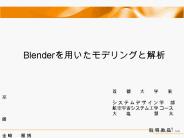 Blender????????????