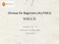 Chinese for Beginners (A1/HSK1) ???? PowerPoint PPT Presentation