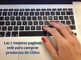las 7 mejores paginas web para comprar productos de China PowerPoint PPT Presentation