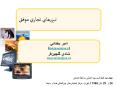 (Bakhtaei@imi.ir) PowerPoint PPT Presentation