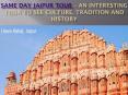 Same Day Jaipur Tour PowerPoint PPT Presentation