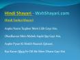 Hindi Shayari PowerPoint PPT Presentation