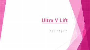 Ultra v lift