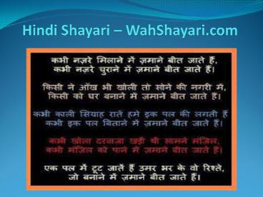 Hindi Shayari Collection