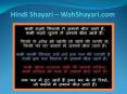 Hindi Shayari Collection PowerPoint PPT Presentation
