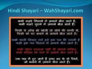 Hindi Shayari Collection