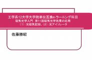 ???12?????????e-??????? ?????? ?11?????????? (1):??????(2):???????