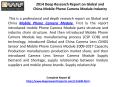 Global and China Mobile Phone Camera Module Industry Development Trends & Proposals 2014 PowerPoint PPT Presentation