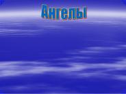 Angelology