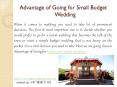 Advantage of Going for Small Budget Wedding PowerPoint PPT Presentation