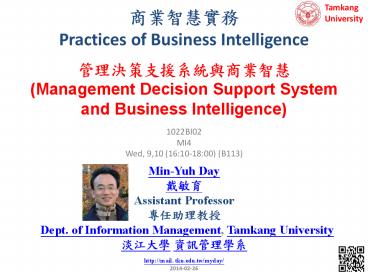 ?????? Practices of Business Intelligence