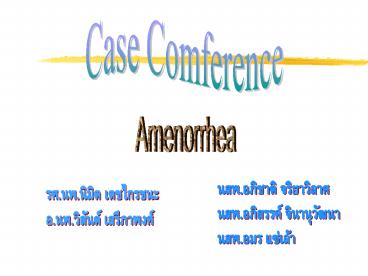 Case Comference