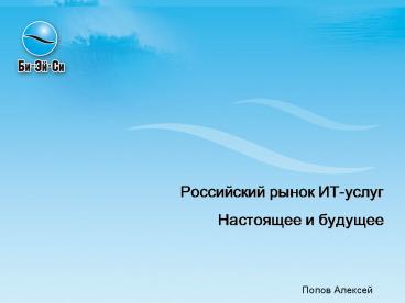 presentation player overlay