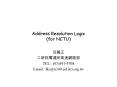 Address Resolution Logic (for NCTU) PowerPoint PPT Presentation