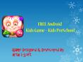 FREE Android  Kids Game – Kids PreSchool