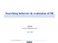 Searching behavior PowerPoint PPT Presentation