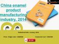China  Enamel Product Manufacturing Industry Report 2014 PowerPoint PPT Presentation