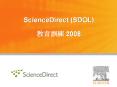 ScienceDirect (SDOL) ???? 2008 PowerPoint PPT Presentation