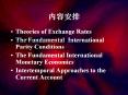 Theories of Exchange Rates PowerPoint PPT Presentation