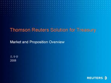 Thomson Reuters Solution for Treasury
