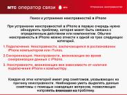 ????? ? ?????????? ?????????????? ? iPhone