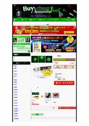 高出力レーザーポインター