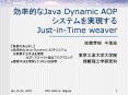 ????Java Dynamic AOP????????? Just-in-Time weaver PowerPoint PPT Presentation