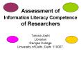 Assessment of Information Literacy Competence of Researchers PowerPoint PPT Presentation