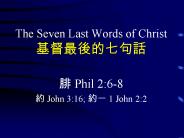 The Seven Last Words of Christ ????????