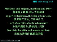 (1) Meekness and Majesty ??????