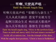 S119 ??,????? 1/6 Hark! the Herald Angels Sing