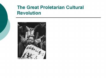 The Great Proletarian Cultural Revolution