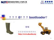 ???0???bootloader?