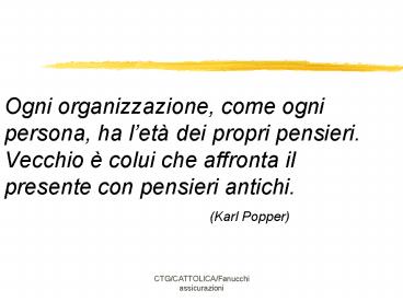 Ogni organizzazione, come ogni persona, ha l